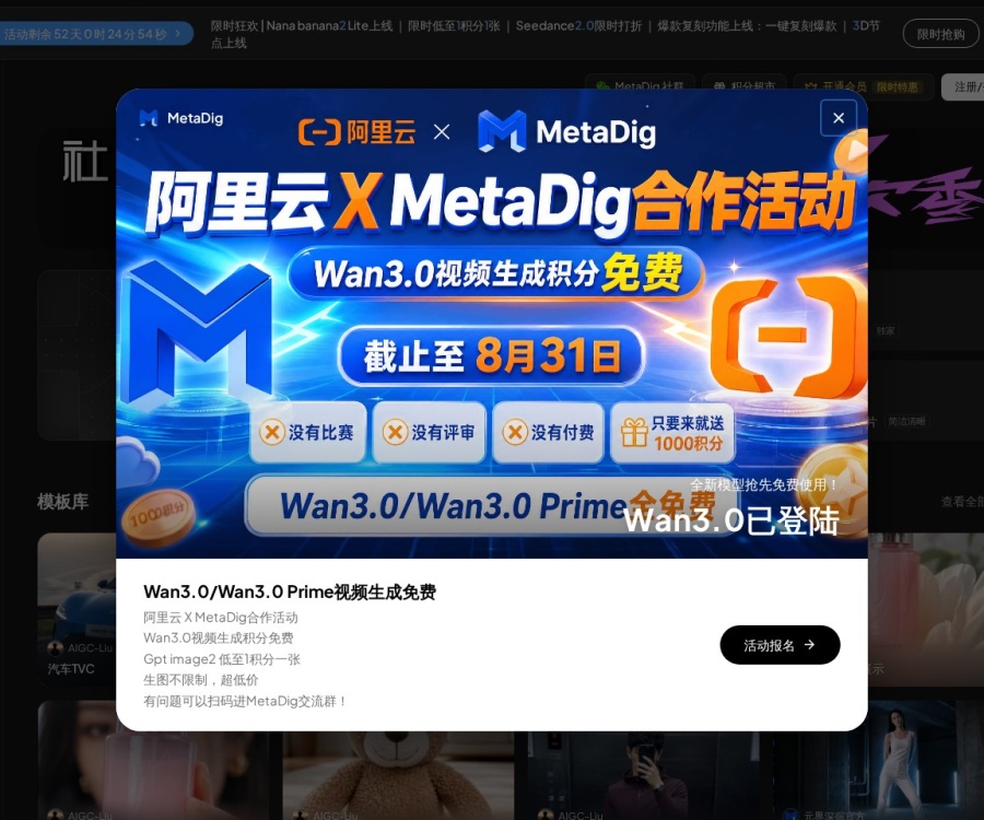 MetaDig：一站式AI视频创作平台，无限画布工作流与3D导演台详解