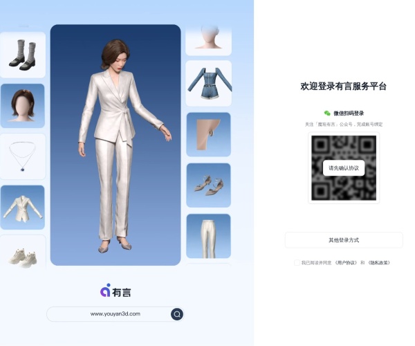 有言AIGC视频创作平台：3D数字人生成与一键视频制作工具详解