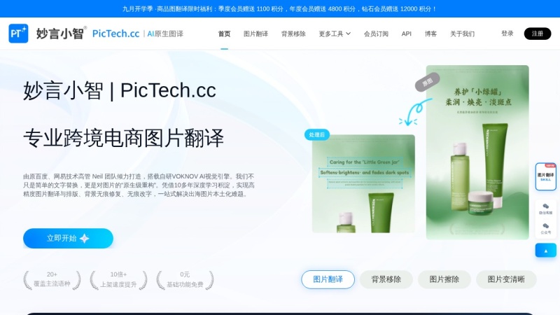 PicTech AI