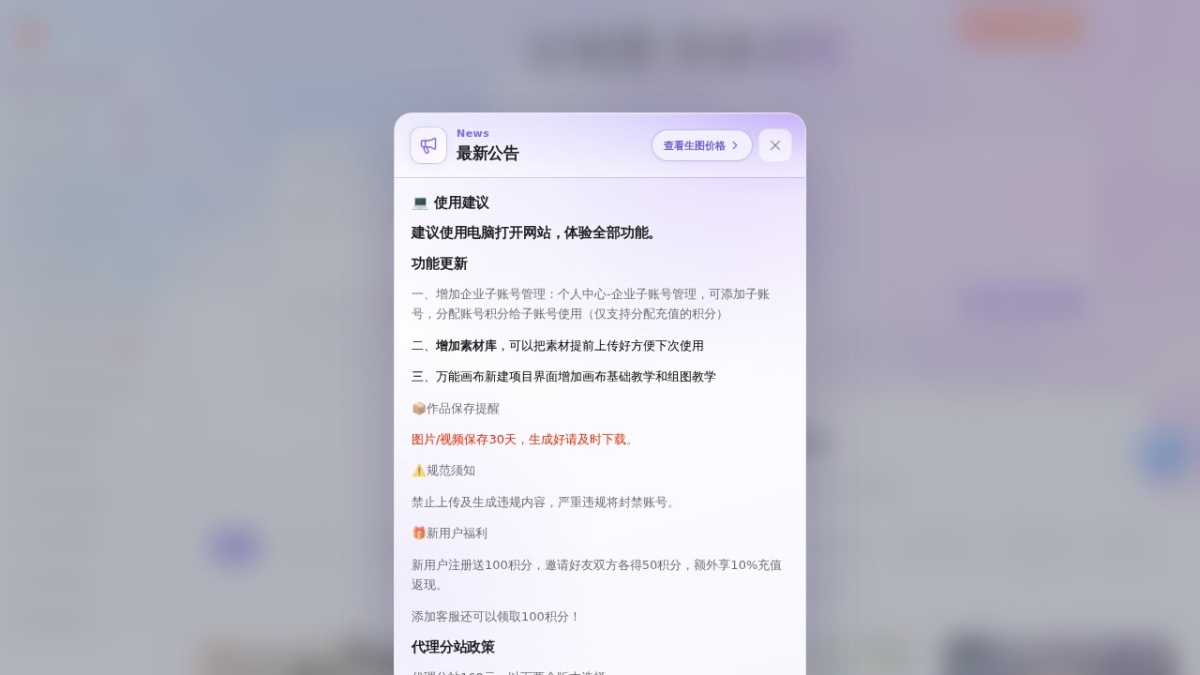 莓图AI