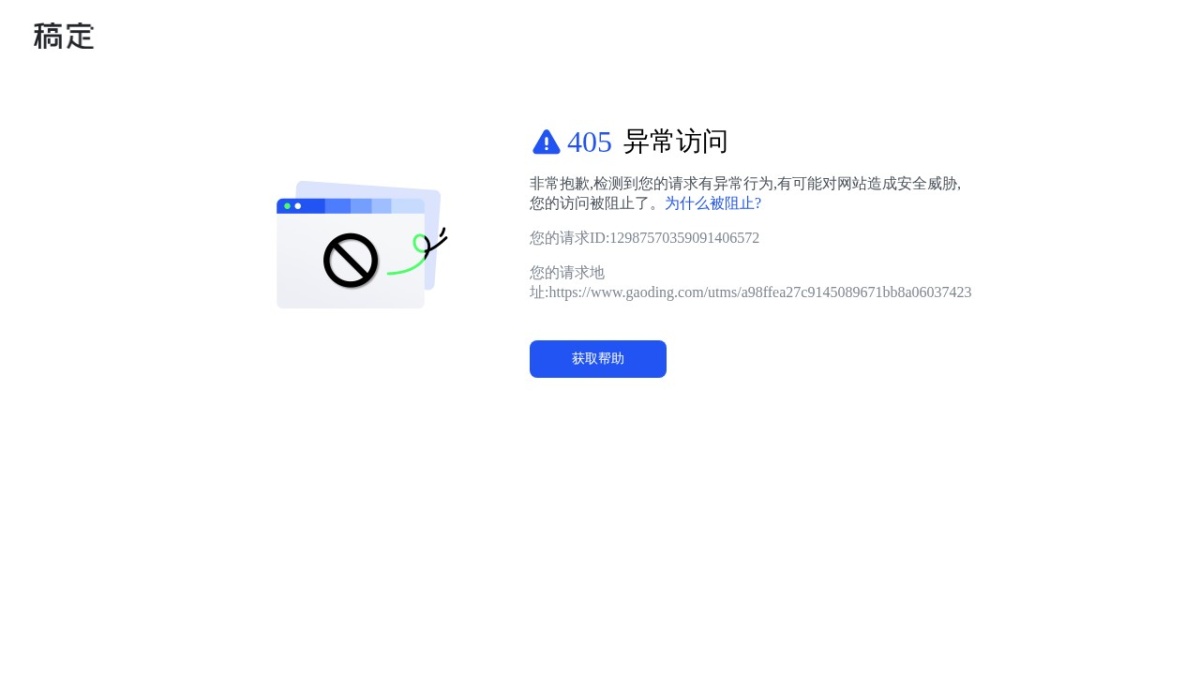 稿定AI消除