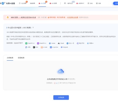 PaperYY-AIGC检测：专业AI生成内容识别服务