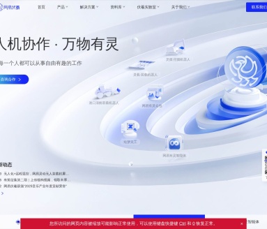 网易·伏羲：游戏与泛娱乐AI技术的领航者