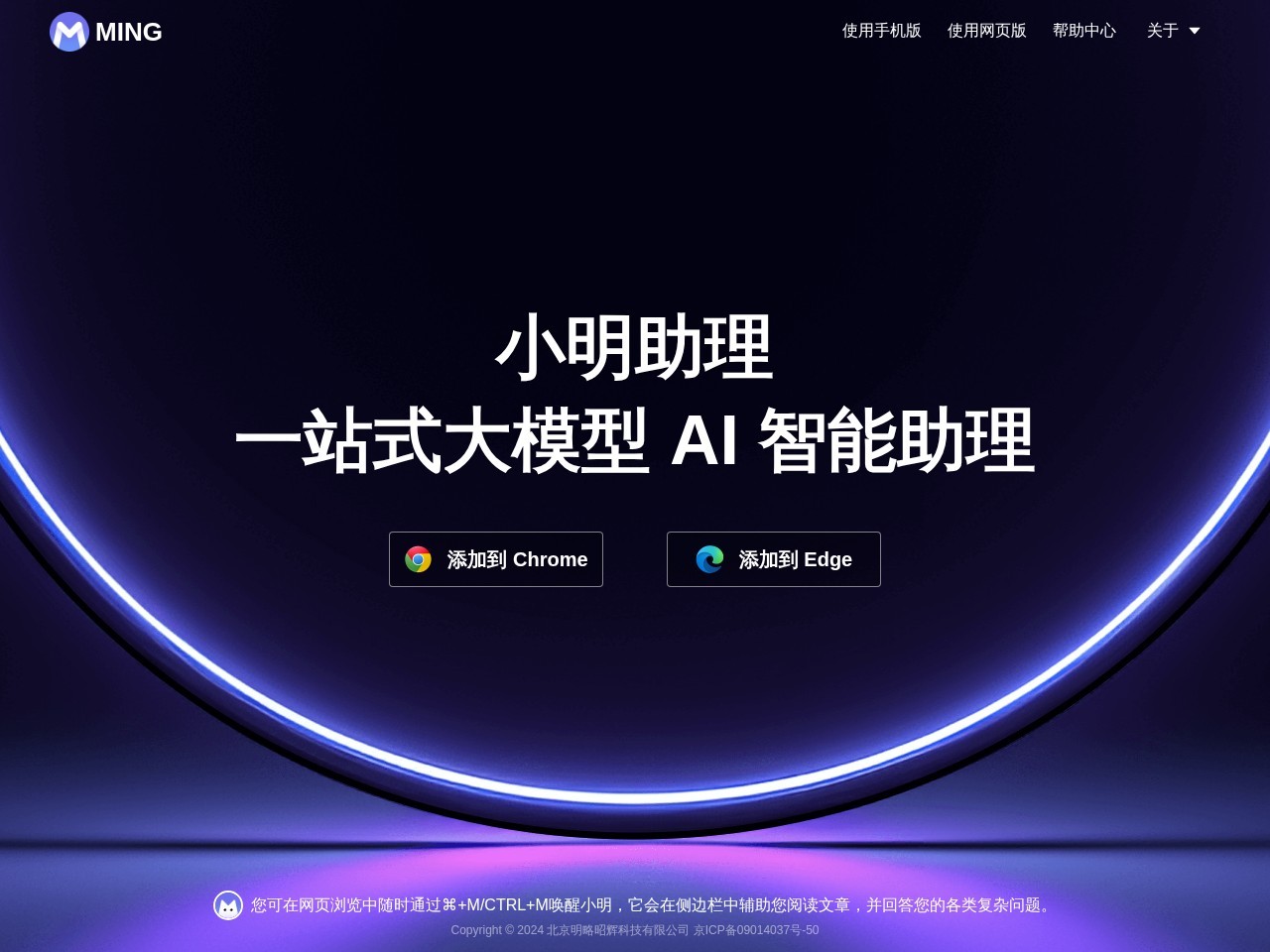 小明助理
