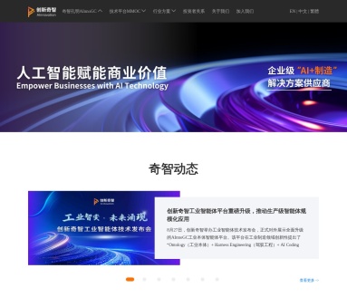 奇智孔明AInnoGC工业大模型：创新奇智750亿参数工业AI解决方案