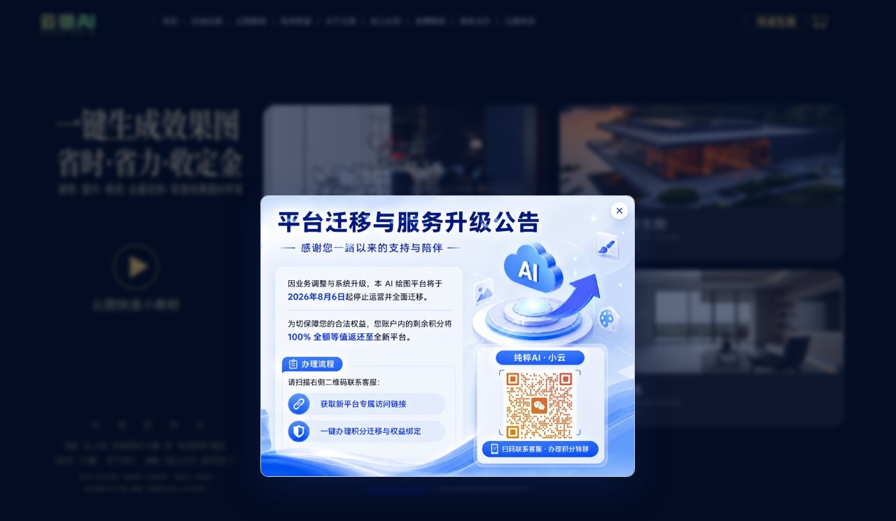 云图AI