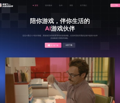 逗逗AI游戏伙伴：你的二次元游戏陪伴