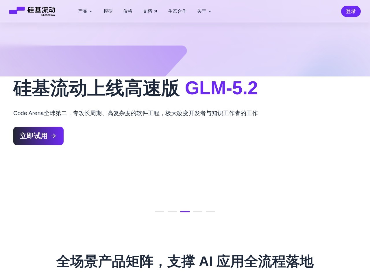 SiliconCloud：打造大模型Token工厂，助力开发者实现Token自由