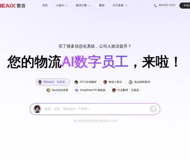 运小沓Cuber：全球供应链超自动化平台，提升企业效率