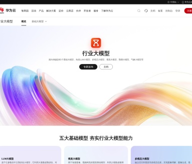 盘古大模型：华为云全面AI解决方案，释放生产力