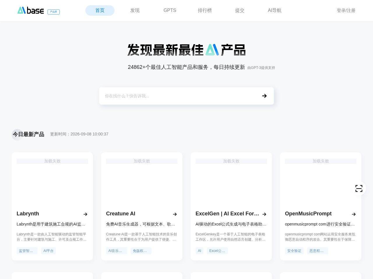 Aibase