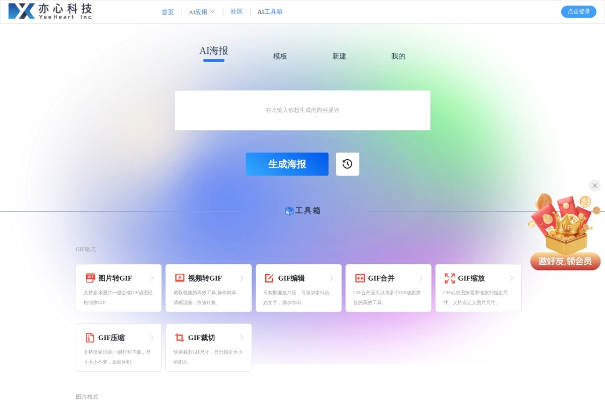 Photosir工具箱