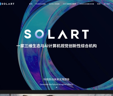 HUAHUA话画：SOLART素鳞科技的AI作图平台，深谙中国文化与东方审美