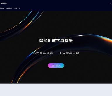 AI教师助手：提升外语教学效率的智能化工具