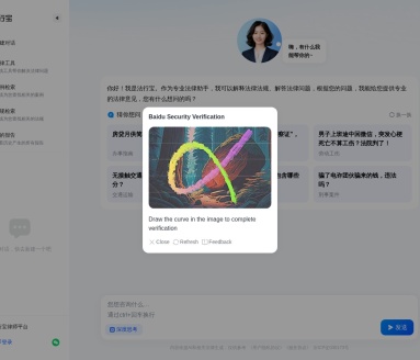 法行宝：智能法律服务平台，专业法律咨询一站式解决方案