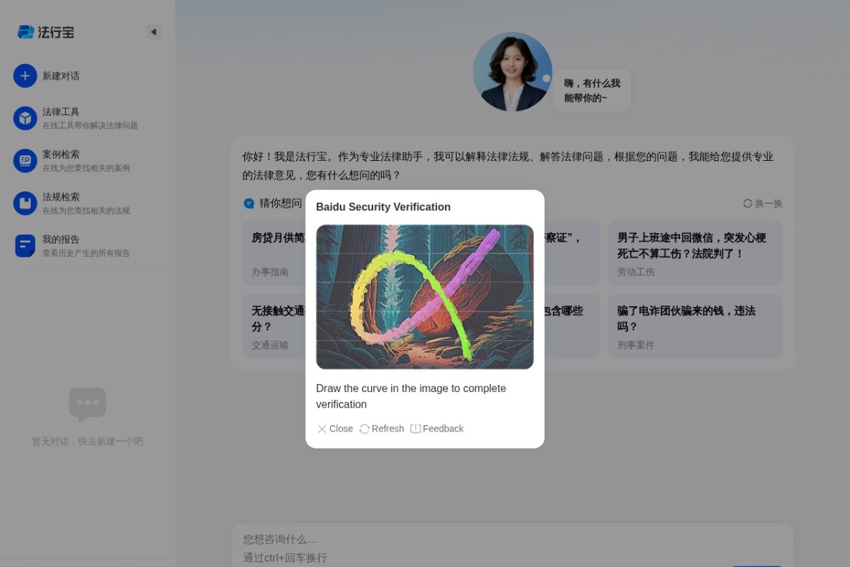 法行宝