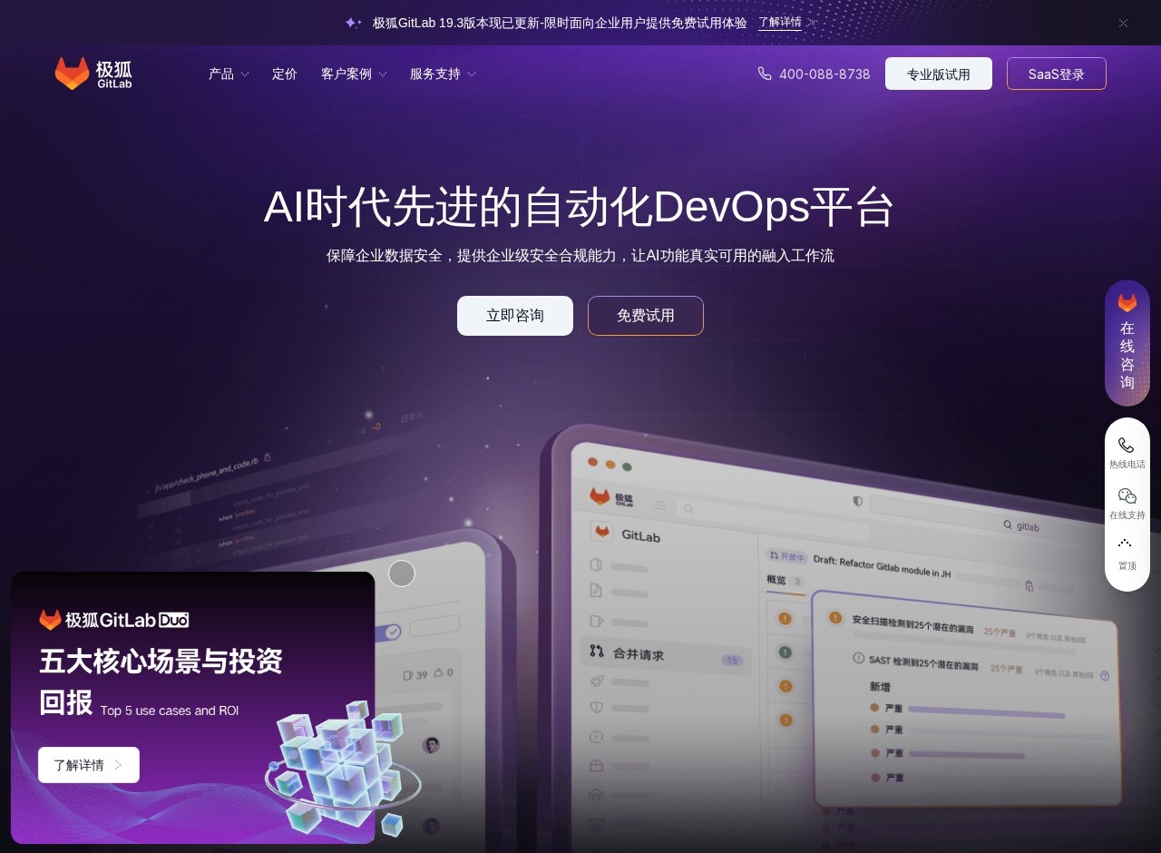 驭码CodeRider