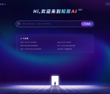 知犀AI：新一代AI思维导图软件，提升效率的智能工具