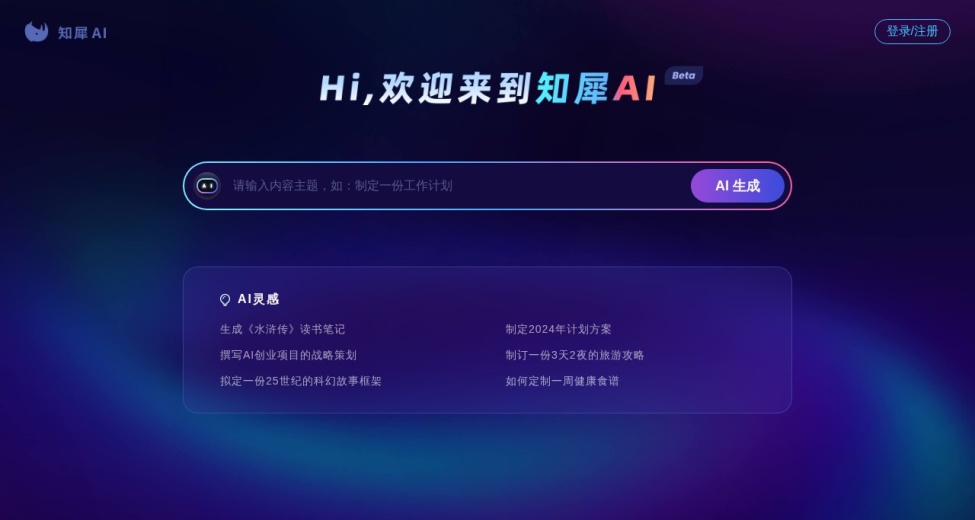 知犀AI
