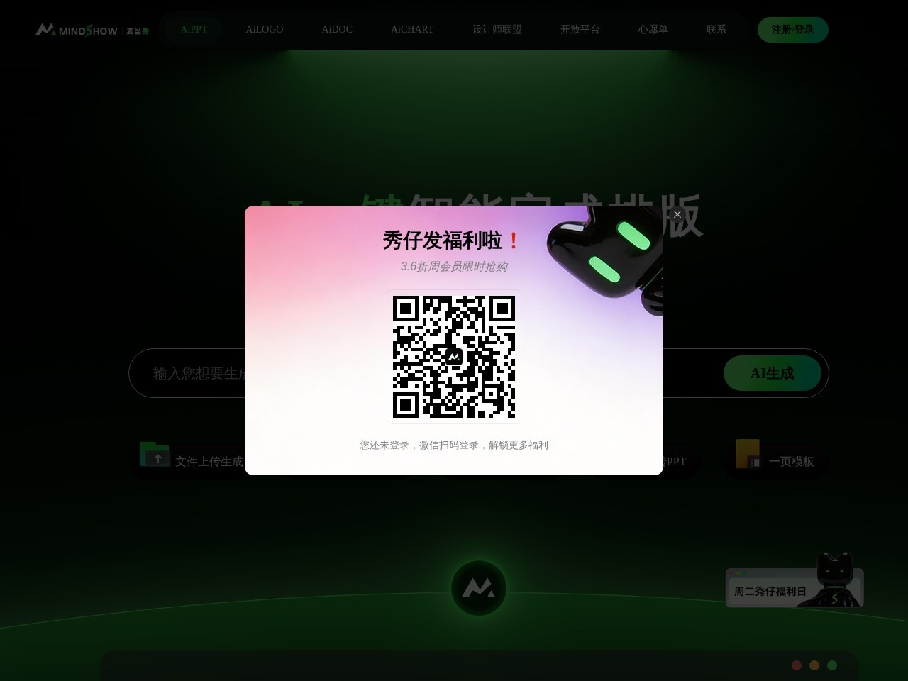 麦当秀智能演示系统