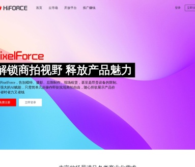 PixelForce：AI赋能的商业摄影解决方案
