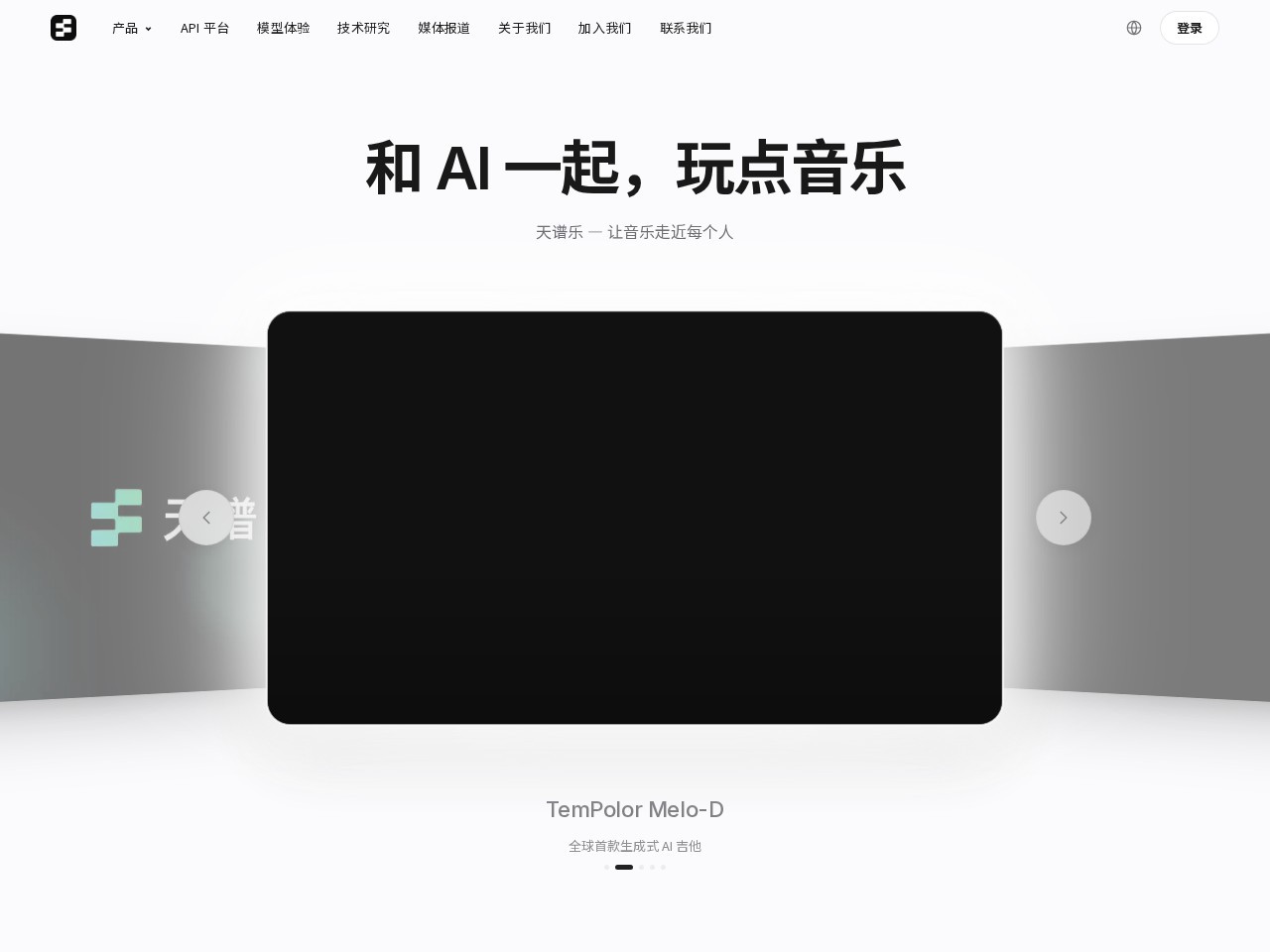 天谱乐
