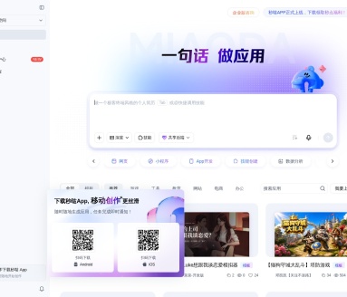 秒哒：百度智能云无代码工具，实现任意想法