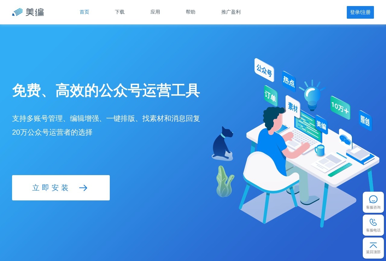 美编助手