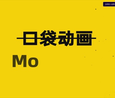 MotionGo官网：PPT动画插件，AI智能一键生成