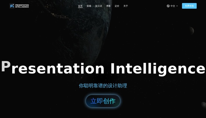 Pi-智能演示文档