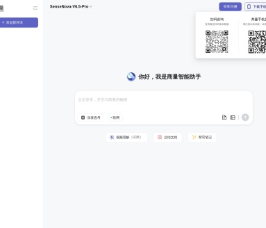 商汤商量SenseChat：多功能AI语言大模型，提升工作与学习效率
