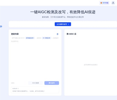 Scholingo：学术写作AI助手，助你高效完成论文
