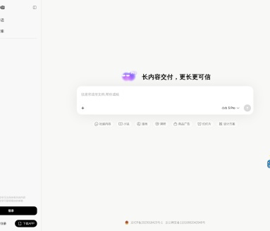 问小白：你的AI贴心生活助手，高效便捷，温暖陪伴