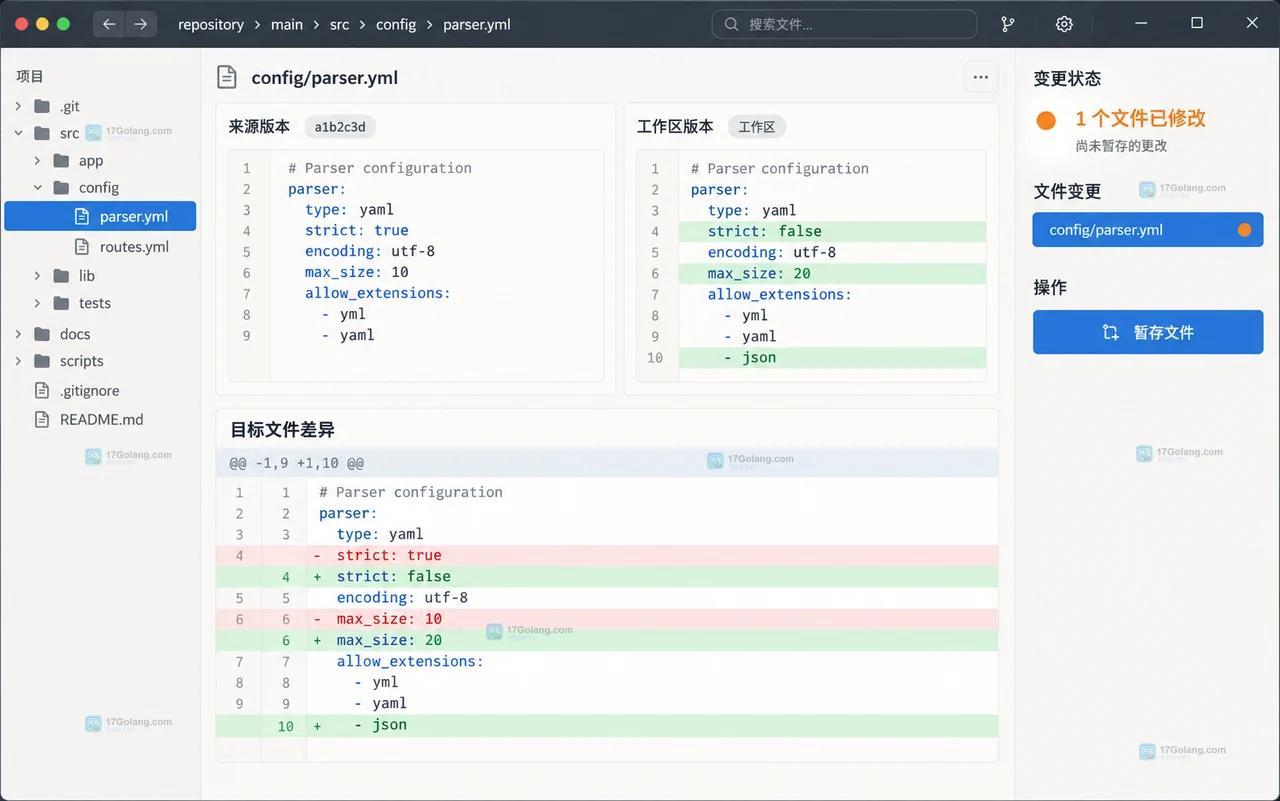 Git 提交历史中选中来源提交和单个目标文件的原创软件界面状态图