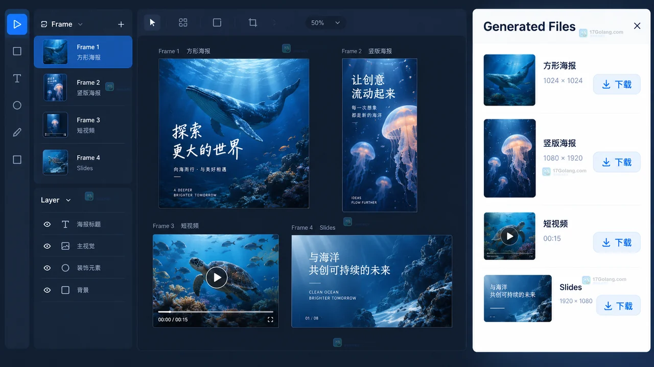 Lovart Generated Files生成文件浏览与下载操作示意图