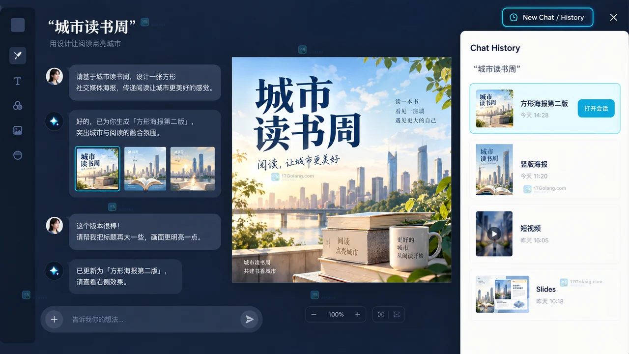 Lovart Chat History旧会话查找操作示意图