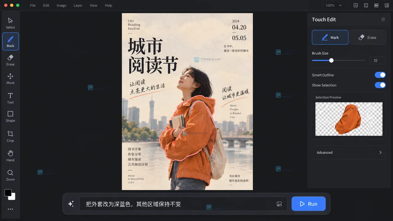 Lovart海报Touch Edit局部标记操作示意图