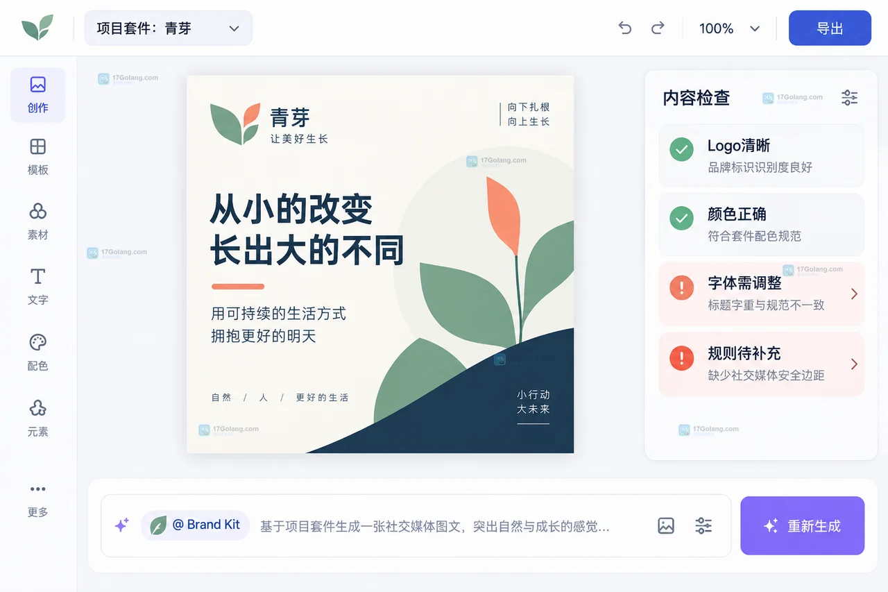 应用品牌工具包后生成测试物料并检查缺失规则