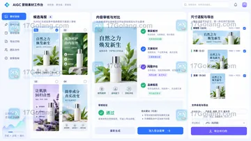 SkildArt AIGC营销素材生成怎么用？从入口到结果的完整步骤