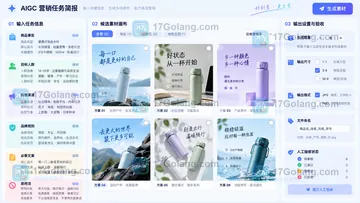 SkildArt AIGC营销素材生成适合什么任务？输入、参数与输出说明