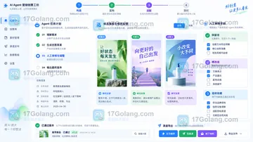 SkildArt Agent模式怎么用？从任务目标到营销素材交付