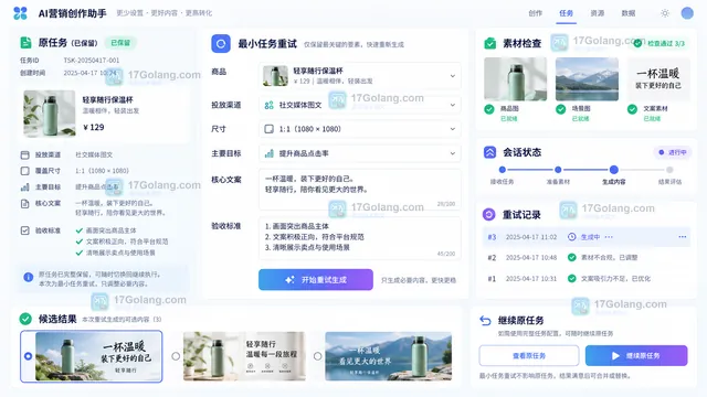 Agent模式最小任务重试与恢复示意