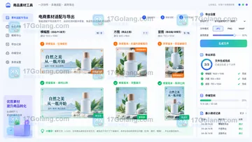 SkildArt电商场景模板不生效怎么办？替换错位与导出异常排查