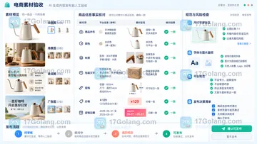 SkildArt能生成哪些AI商品图？白底图、场景图与渠道素材的适用边界