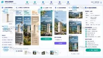SkildArt做电商主图该选模板还是Agent模式？按任务复杂度判断