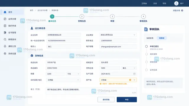 外贸出口前原产地证商业发票与报关要素三方一致性核对工作台示意图