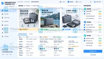 SkildArt做跨境电商素材如何避免一图通用？按市场、语言和渠道拆分任务