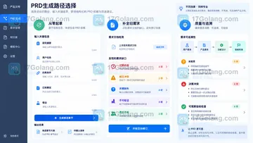 墨刀AI生成PRD适合从零写还是补全旧需求？按输入成熟度选择用法
