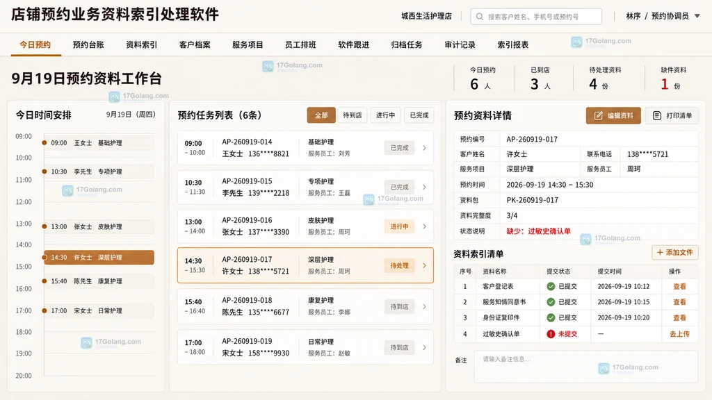 Go Parse 与 ParseInLocation 在 UTC、业务 Location 和时区缩写之间的选择关系说明图