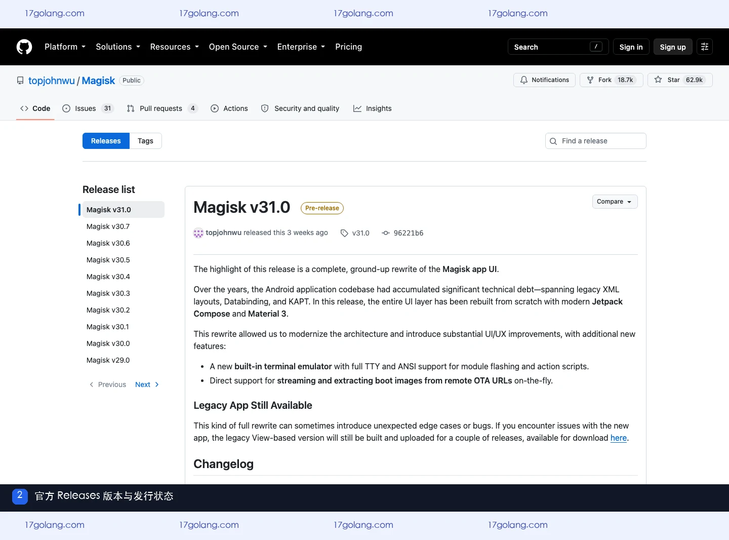 magisk 官方 GitHub Releases 版本列表